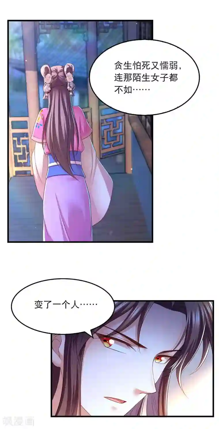 我在后宫当大佬第87话 凤骁的怀疑