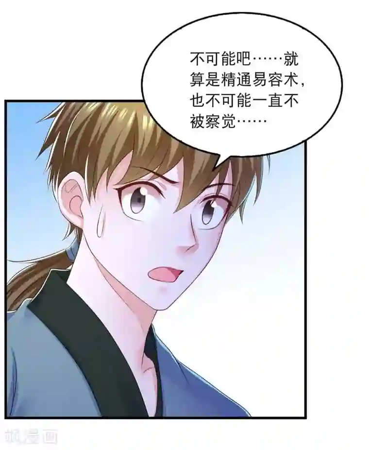 我在后宫当大佬第87话 凤骁的怀疑