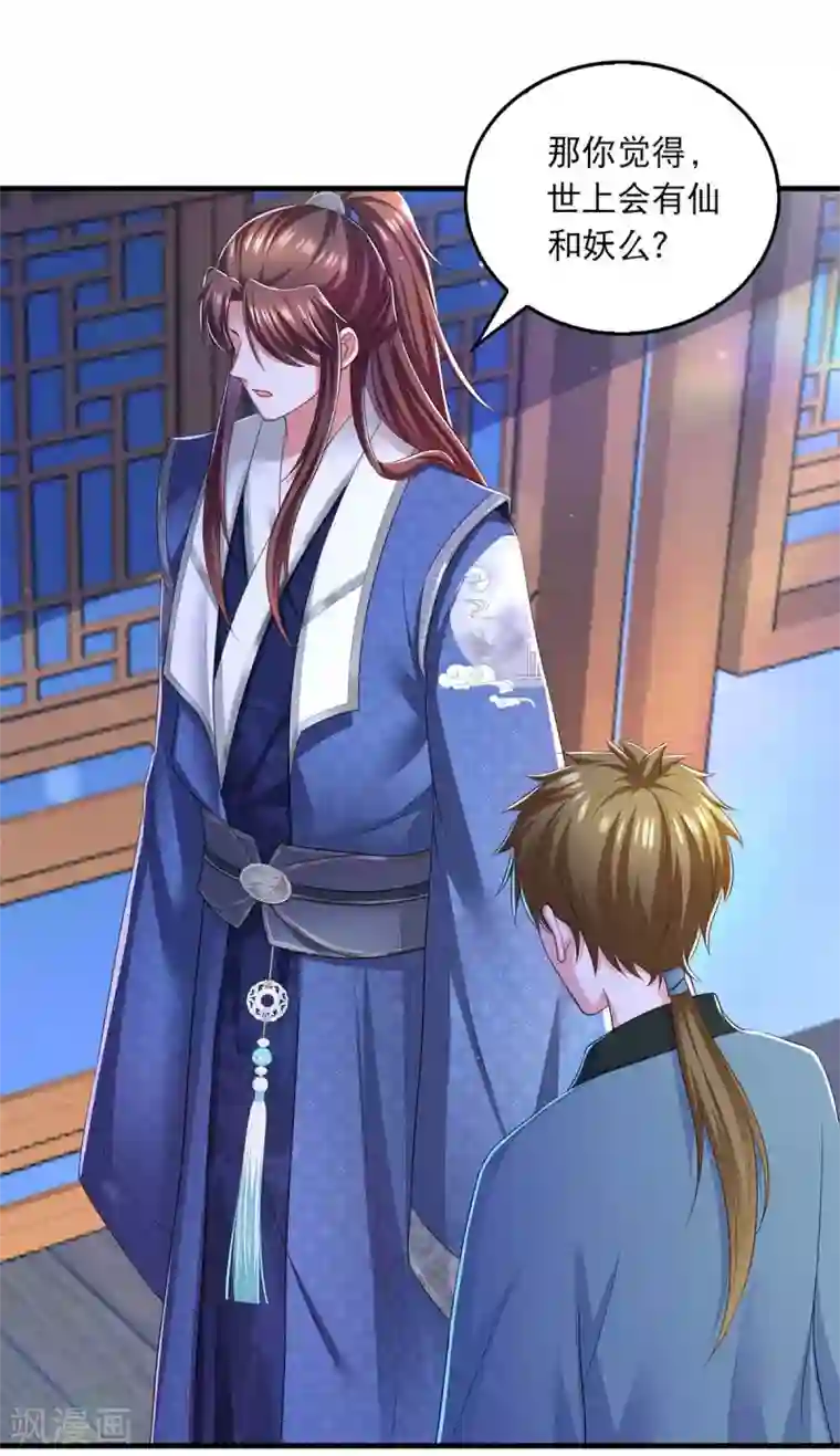 我在后宫当大佬第87话 凤骁的怀疑