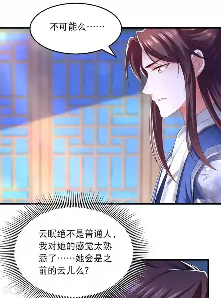 我在后宫当大佬第87话 凤骁的怀疑