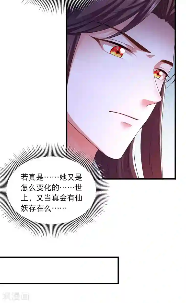 我在后宫当大佬第87话 凤骁的怀疑