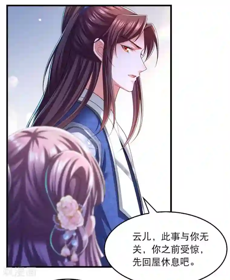 我在后宫当大佬第87话 凤骁的怀疑