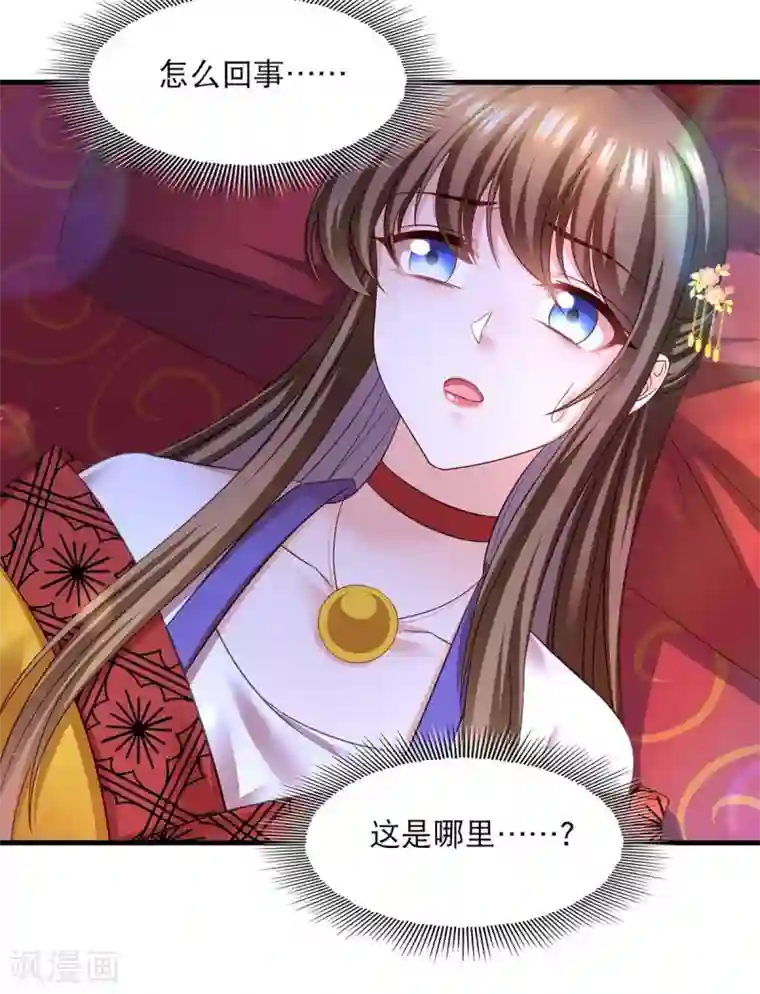 我在后宫当大佬第87话 凤骁的怀疑