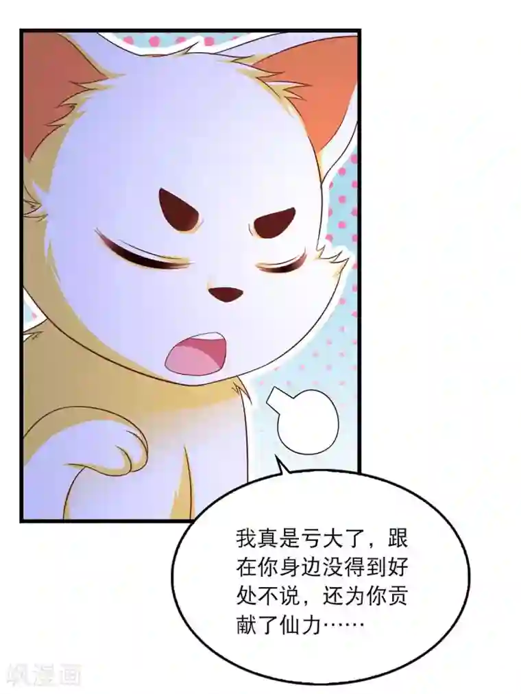 我在后宫当大佬第87话 凤骁的怀疑