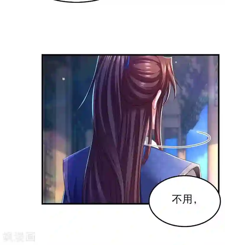 我在后宫当大佬第87话 凤骁的怀疑