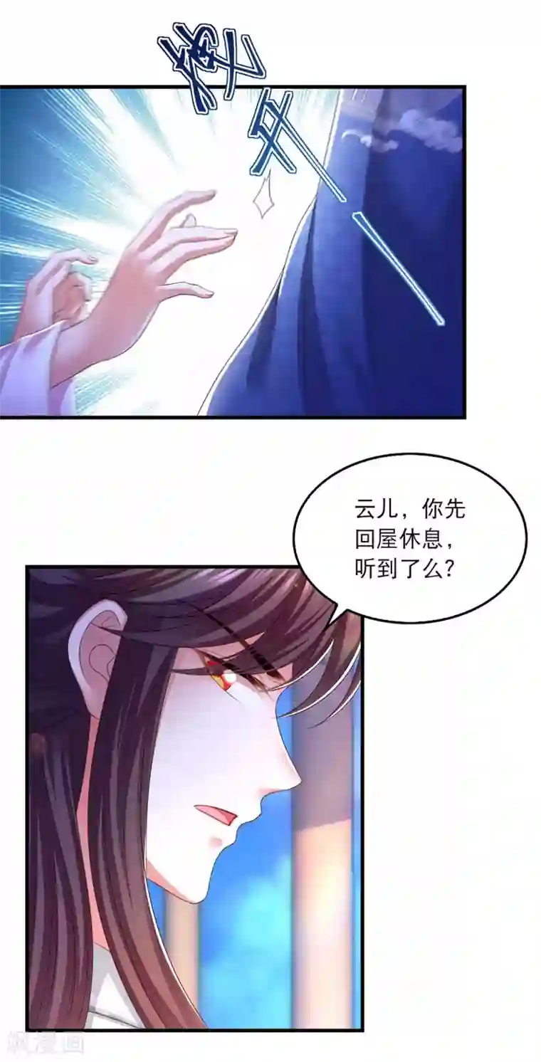 我在后宫当大佬第87话 凤骁的怀疑