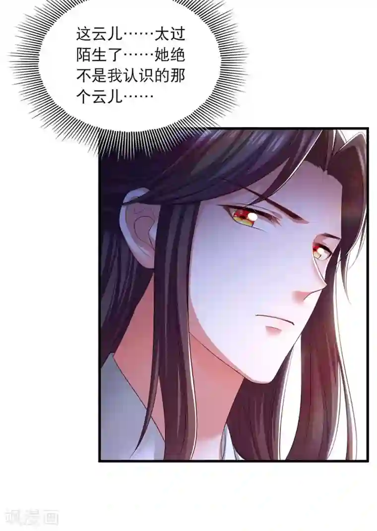 我在后宫当大佬第87话 凤骁的怀疑