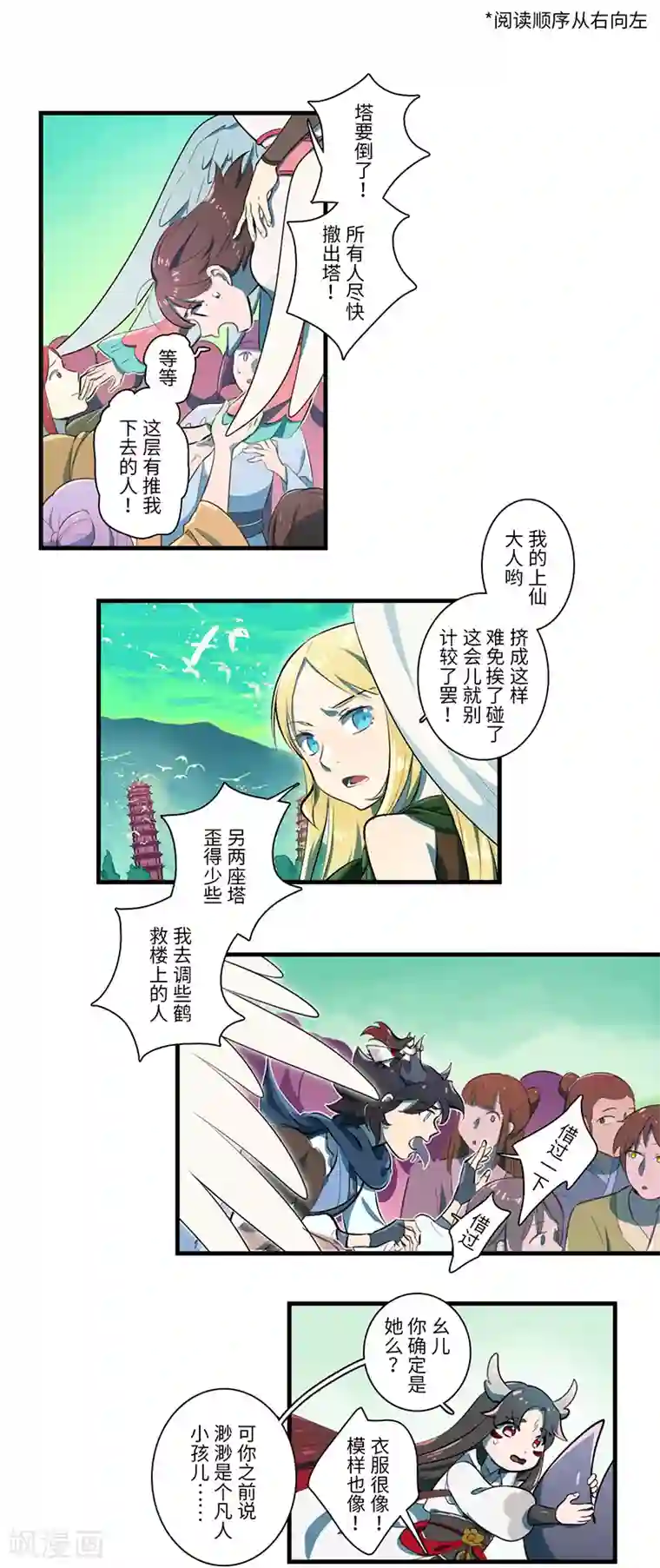 二月十五第43话