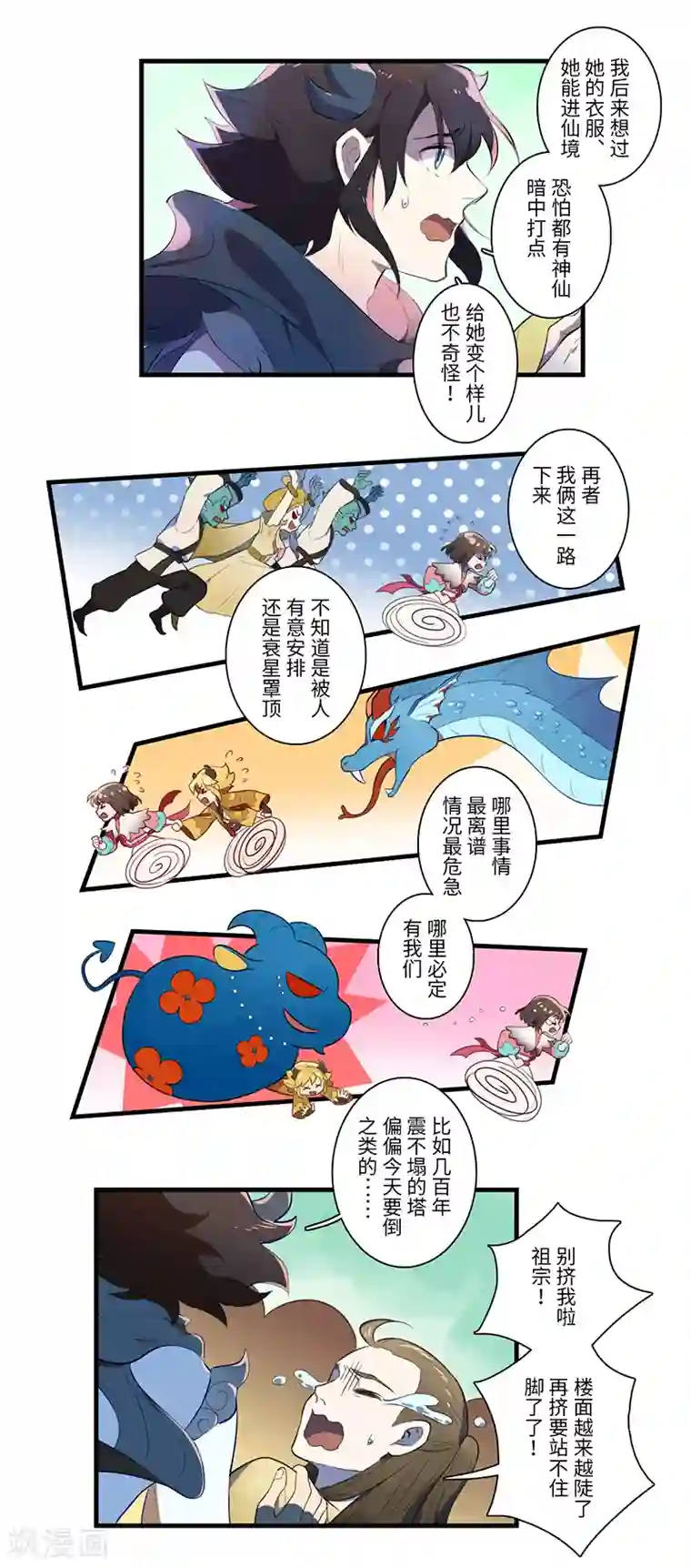 二月十五第43话