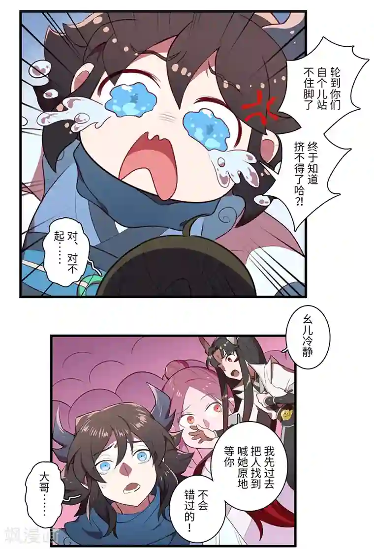 二月十五第43话