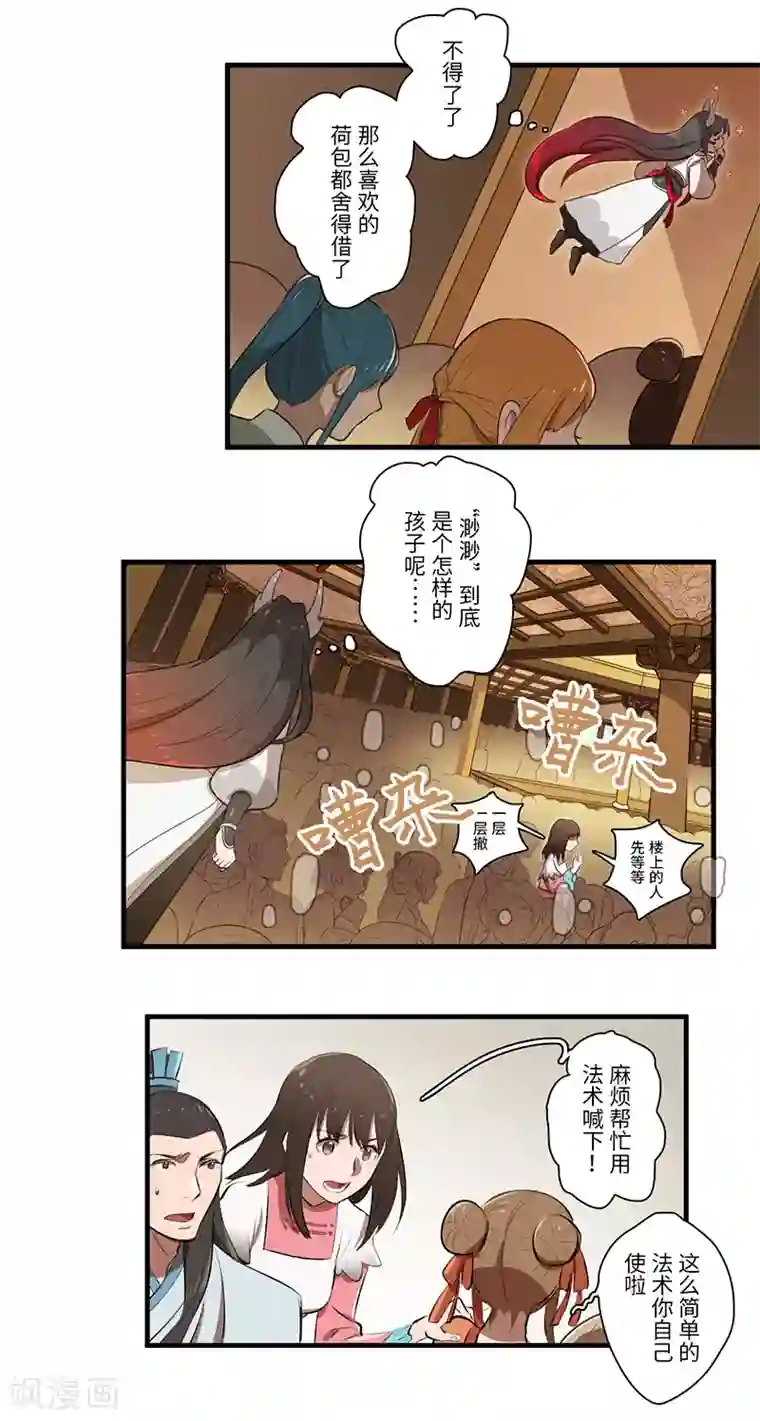 二月十五第43话