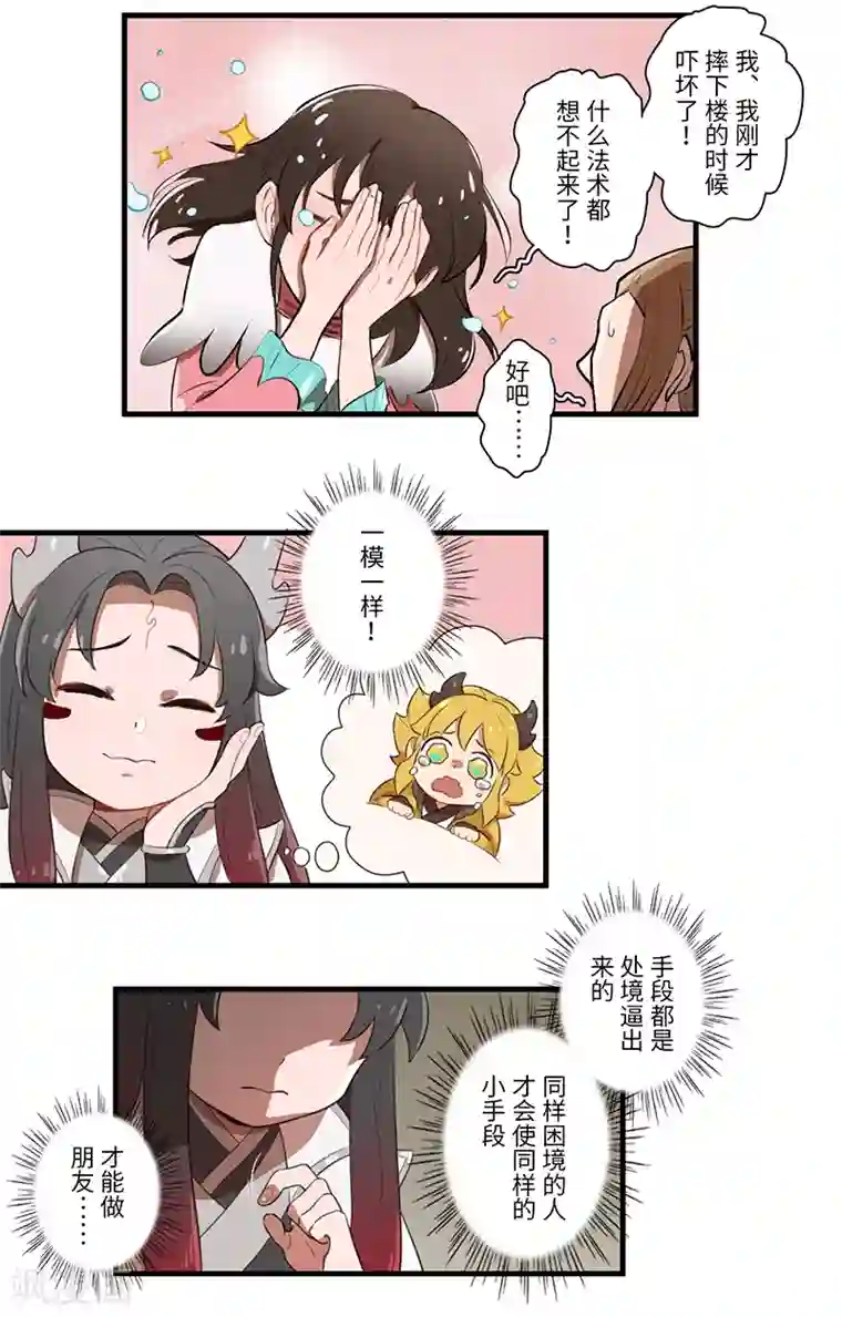 二月十五第43话