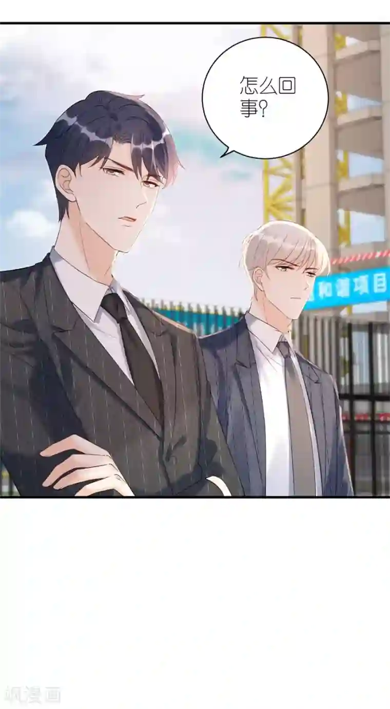 分手进度99第78话 受伤