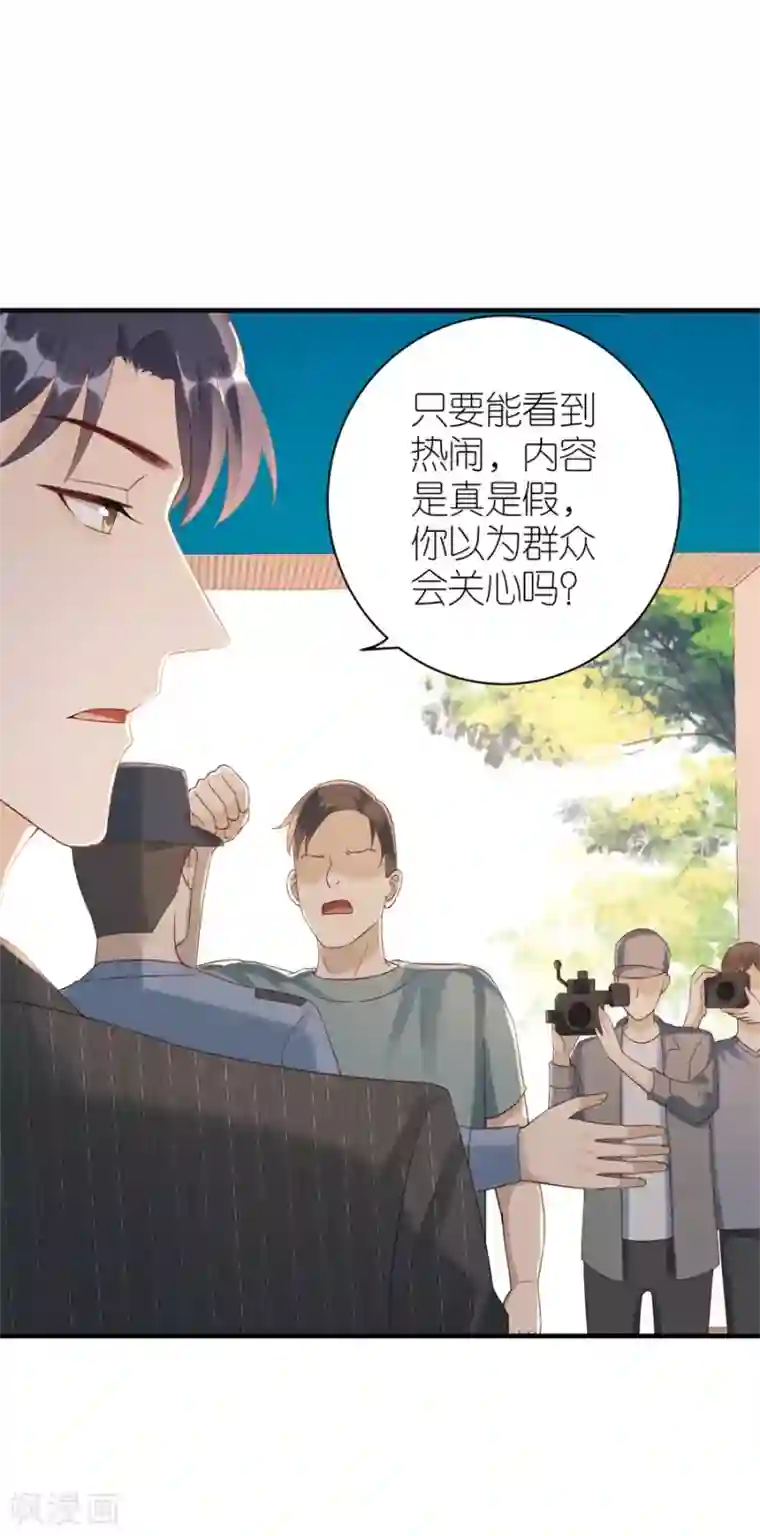 分手进度99第78话 受伤