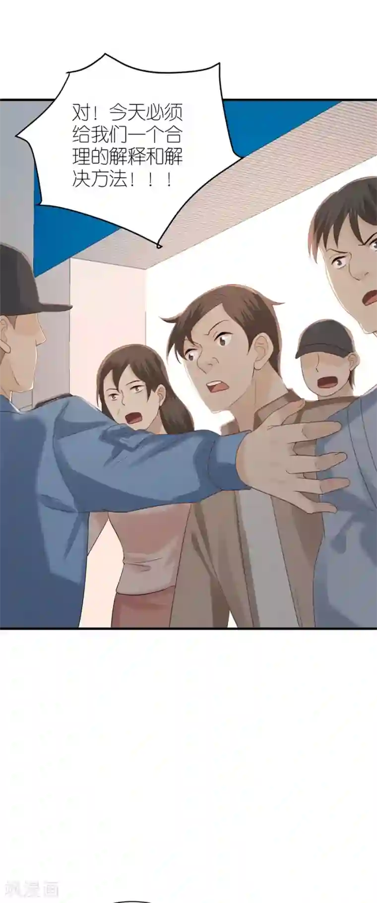 分手进度99第78话 受伤