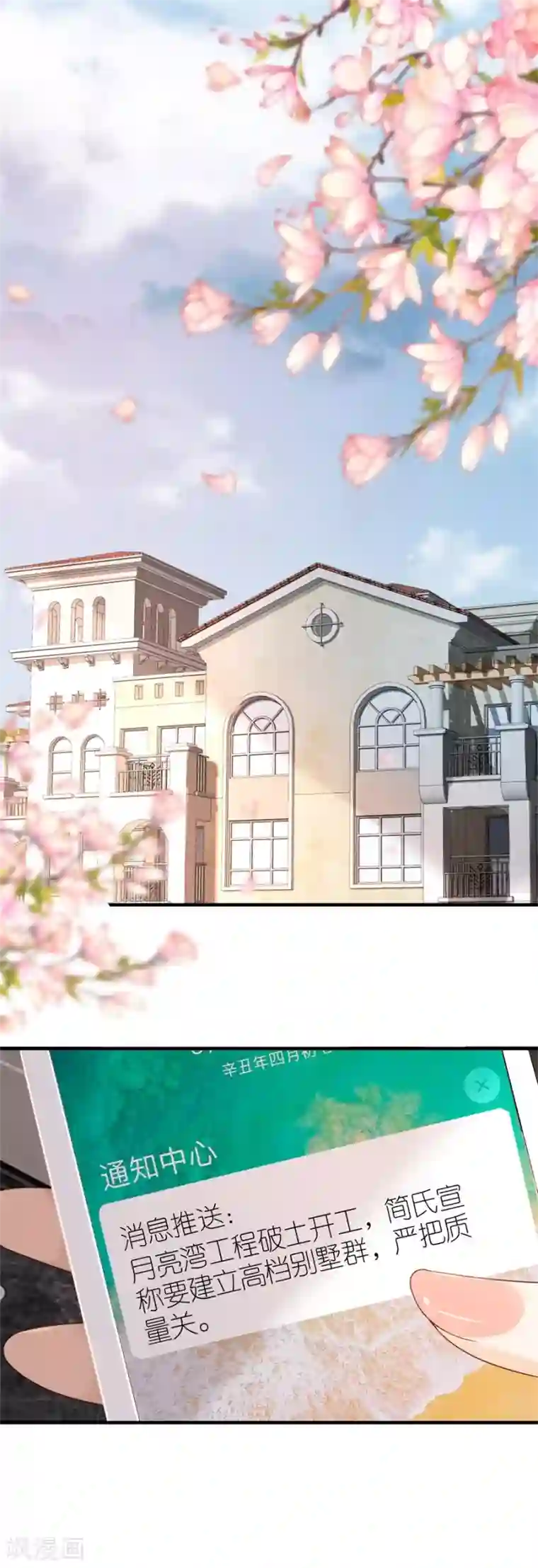 分手进度99第78话 受伤