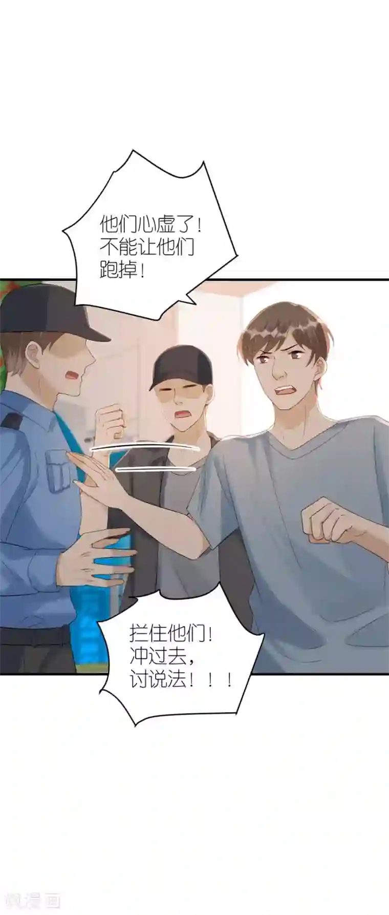 分手进度99第78话 受伤