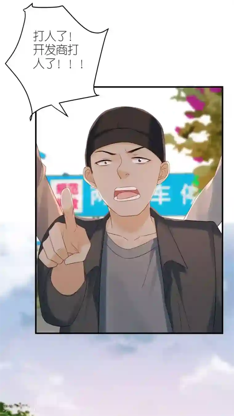 分手进度99第78话 受伤