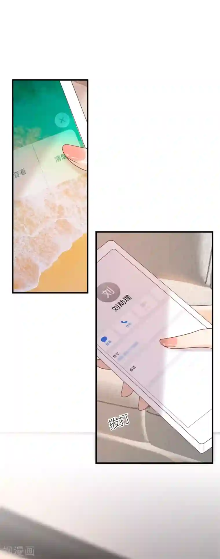 分手进度99第78话 受伤