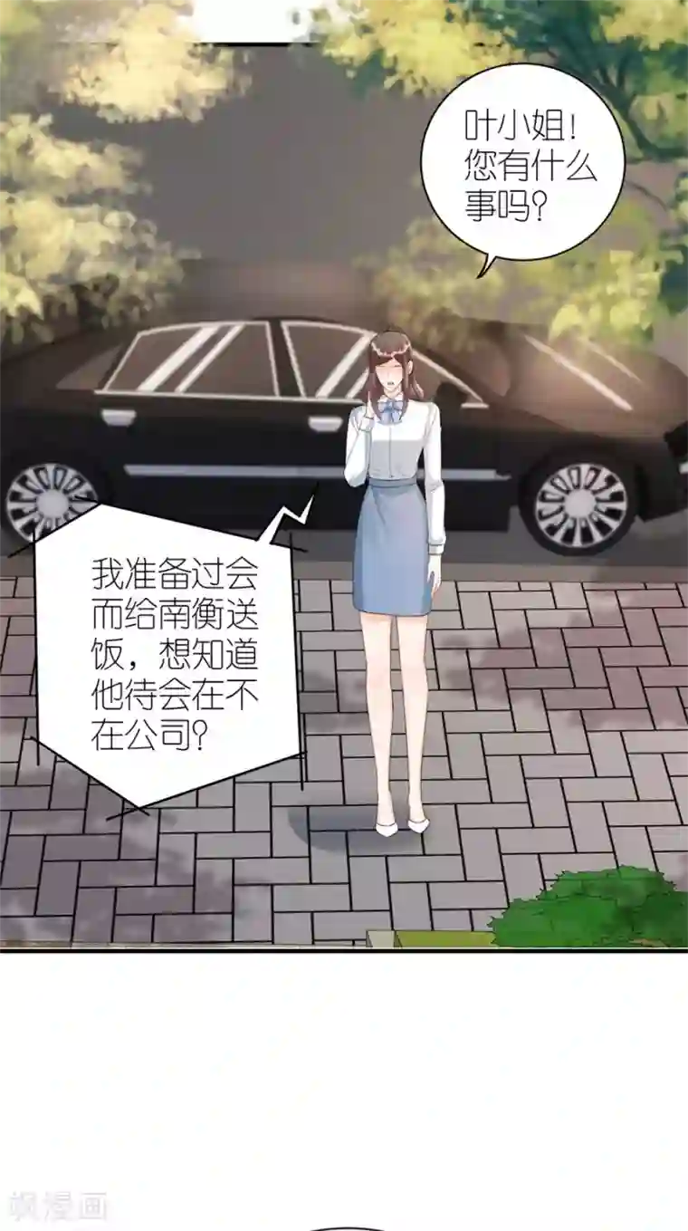 分手进度99第78话 受伤