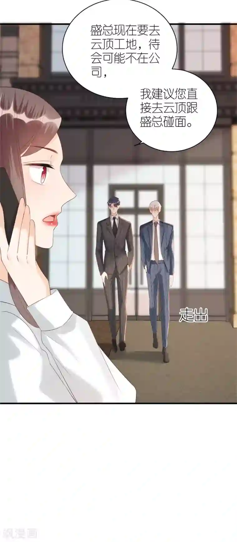 分手进度99第78话 受伤