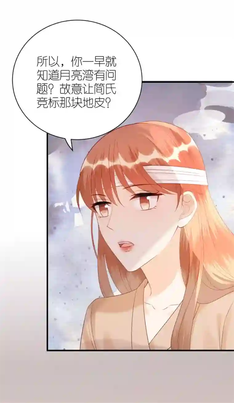 分手进度99第79话 透露实情