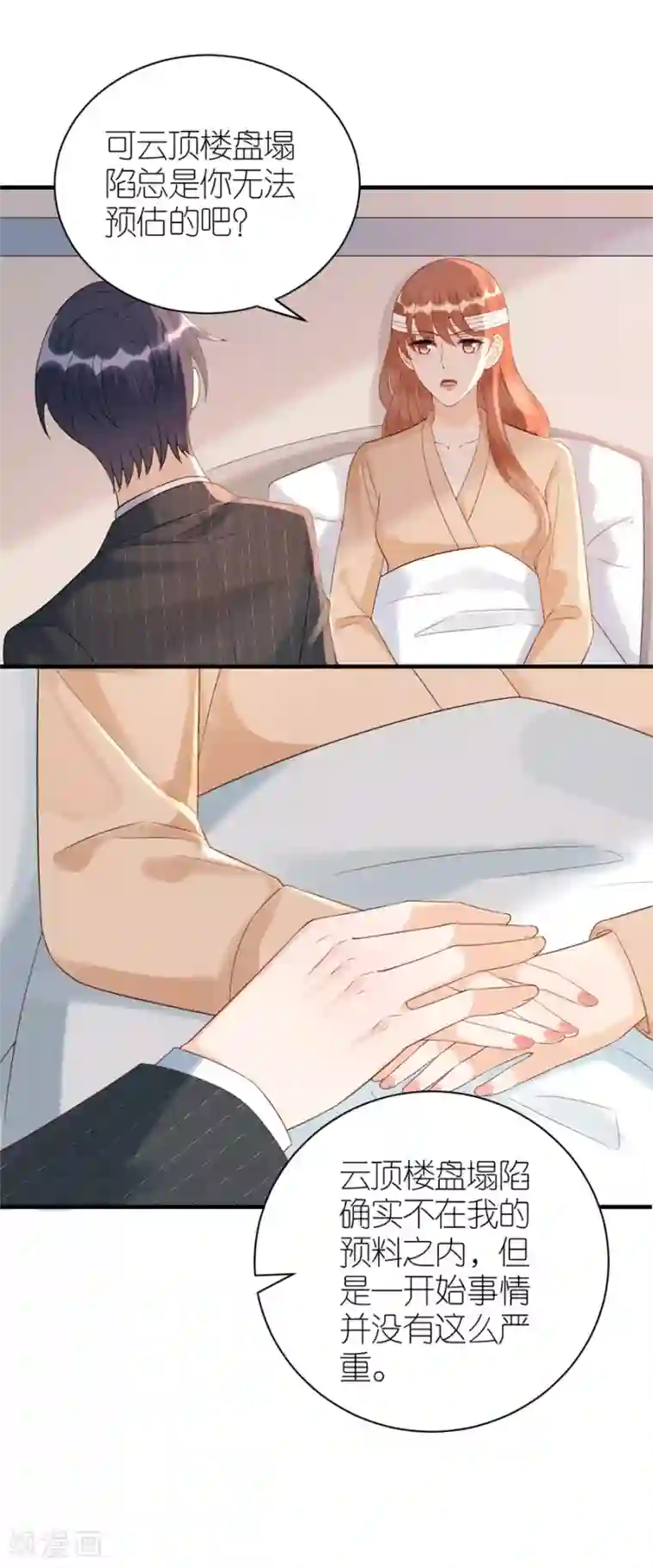 分手进度99第79话 透露实情