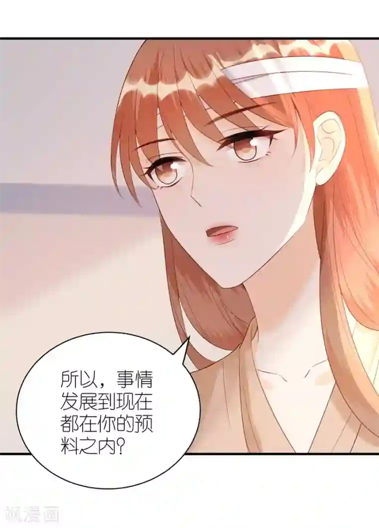 分手进度99第79话 透露实情