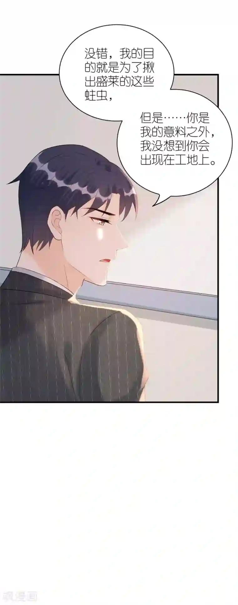 分手进度99第79话 透露实情