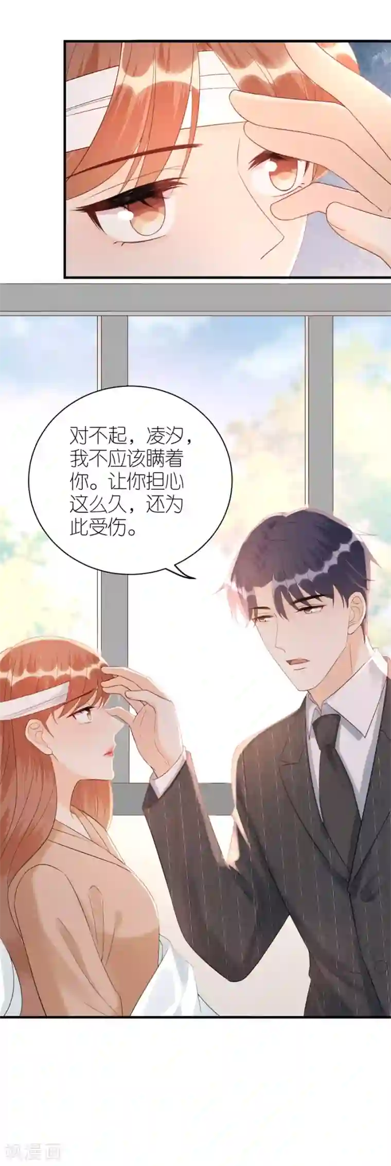 分手进度99第79话 透露实情