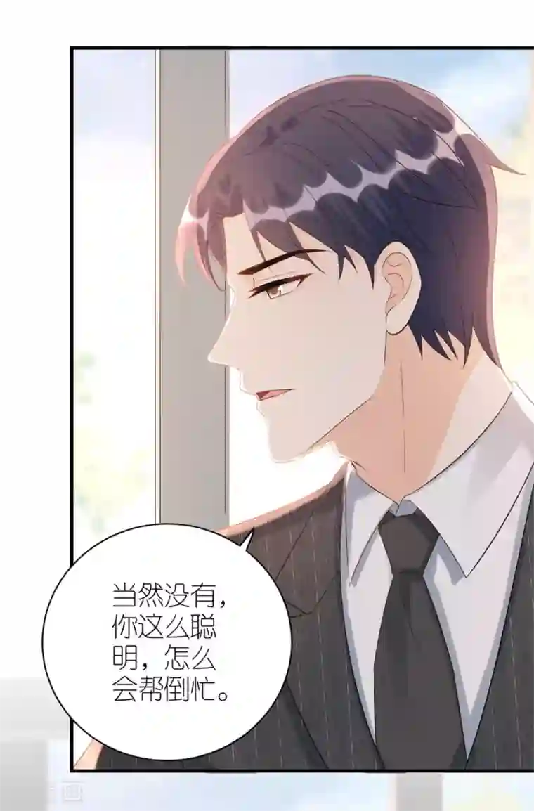 分手进度99第79话 透露实情