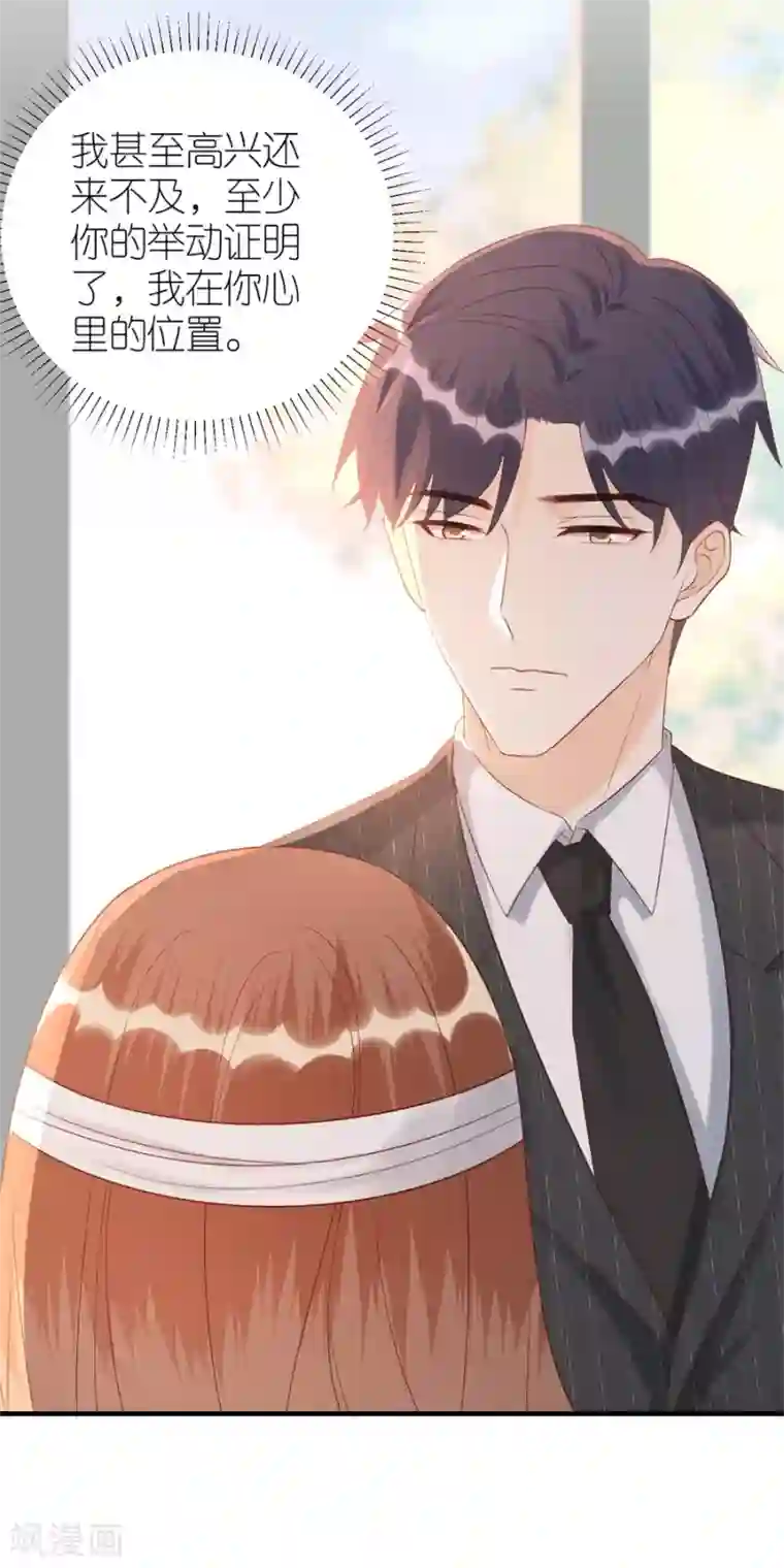 分手进度99第79话 透露实情