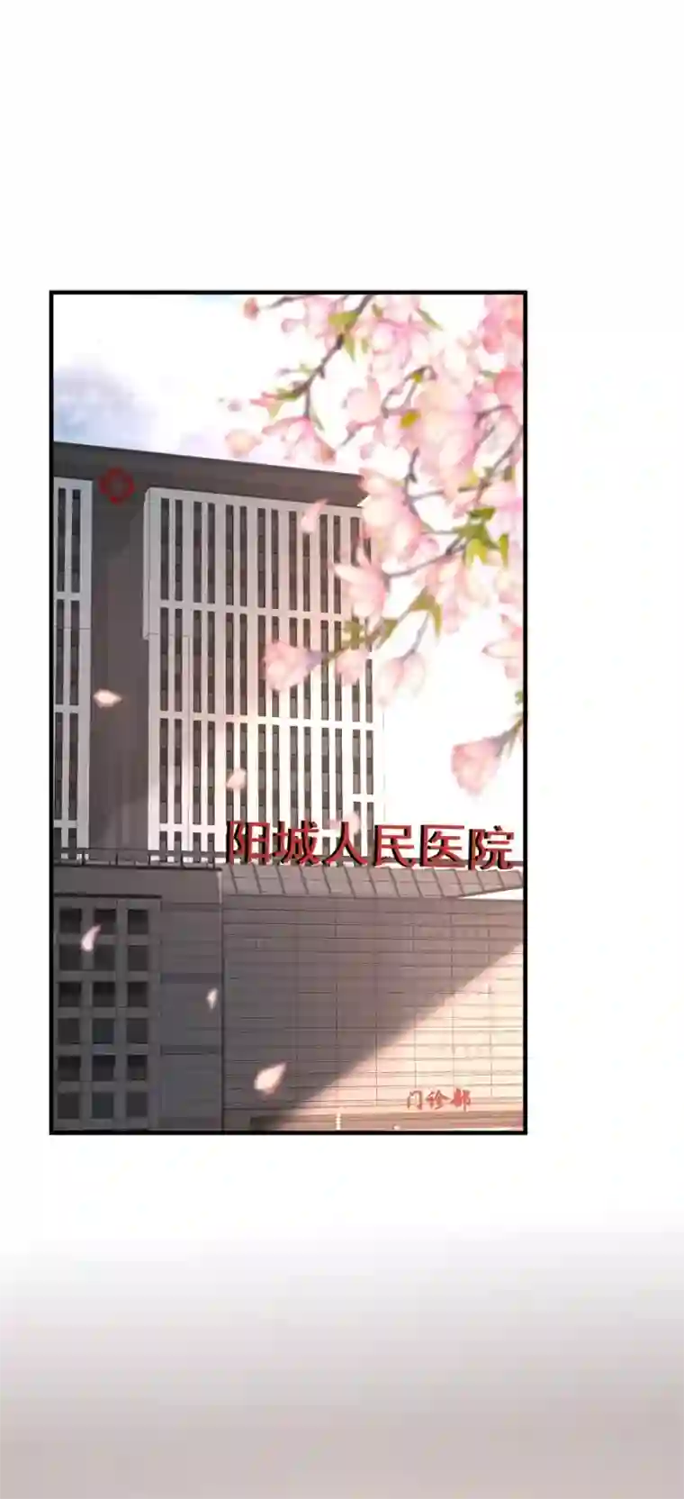 分手进度99第79话 透露实情