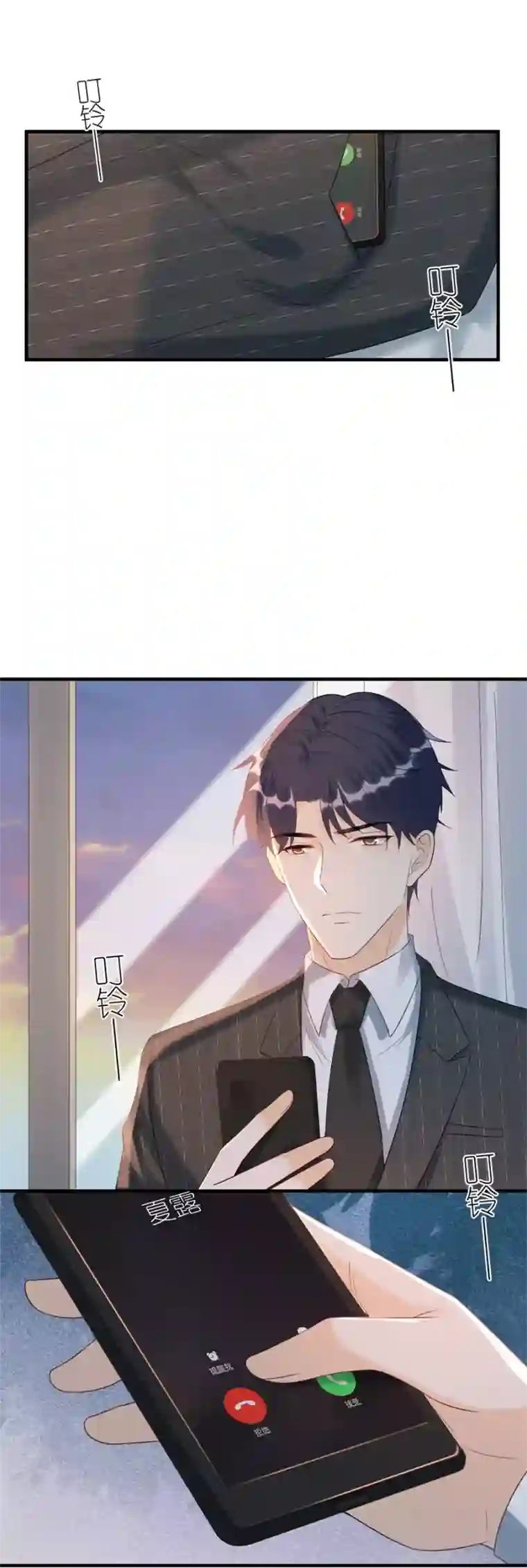 分手进度99第79话 透露实情