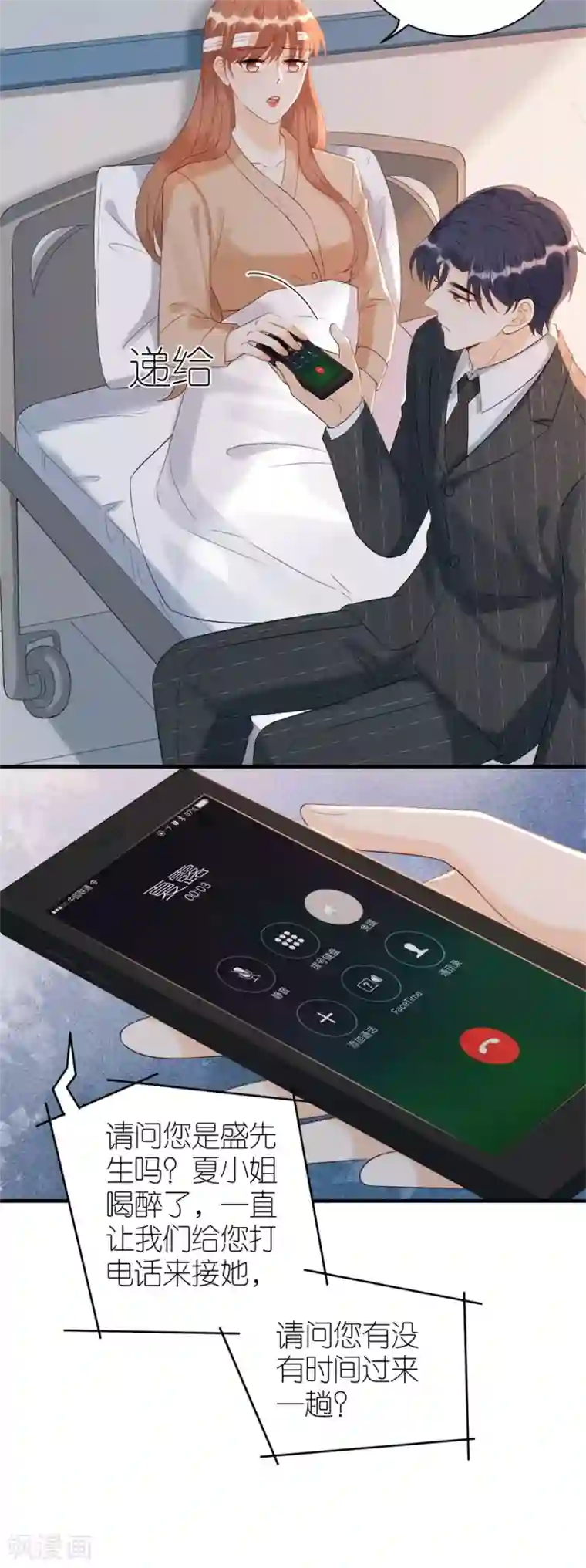 分手进度99第79话 透露实情