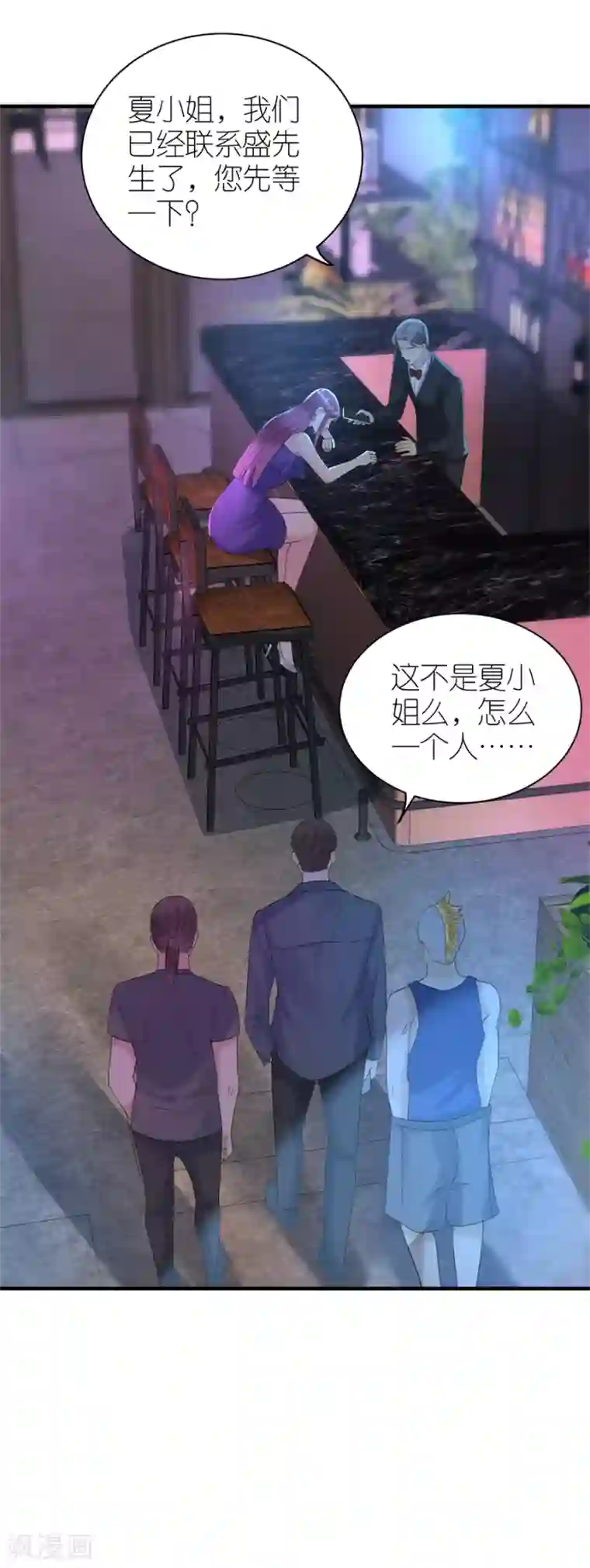 分手进度99第79话 透露实情