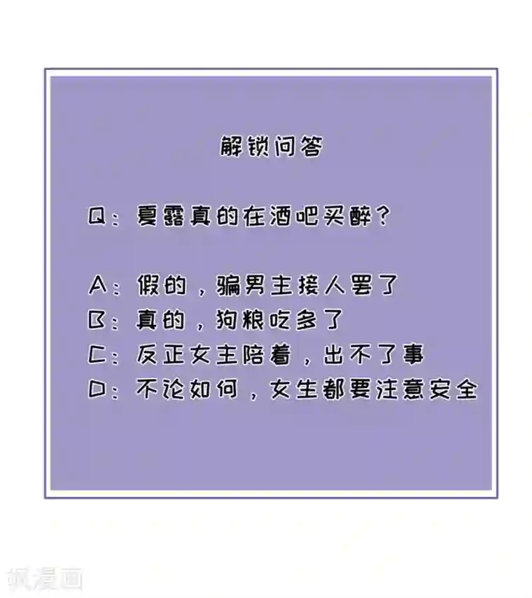 分手进度99第79话 透露实情