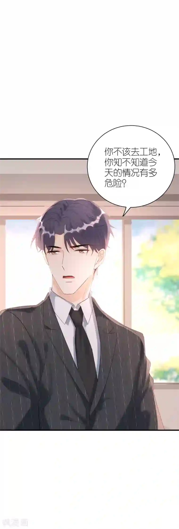 分手进度99第79话 透露实情