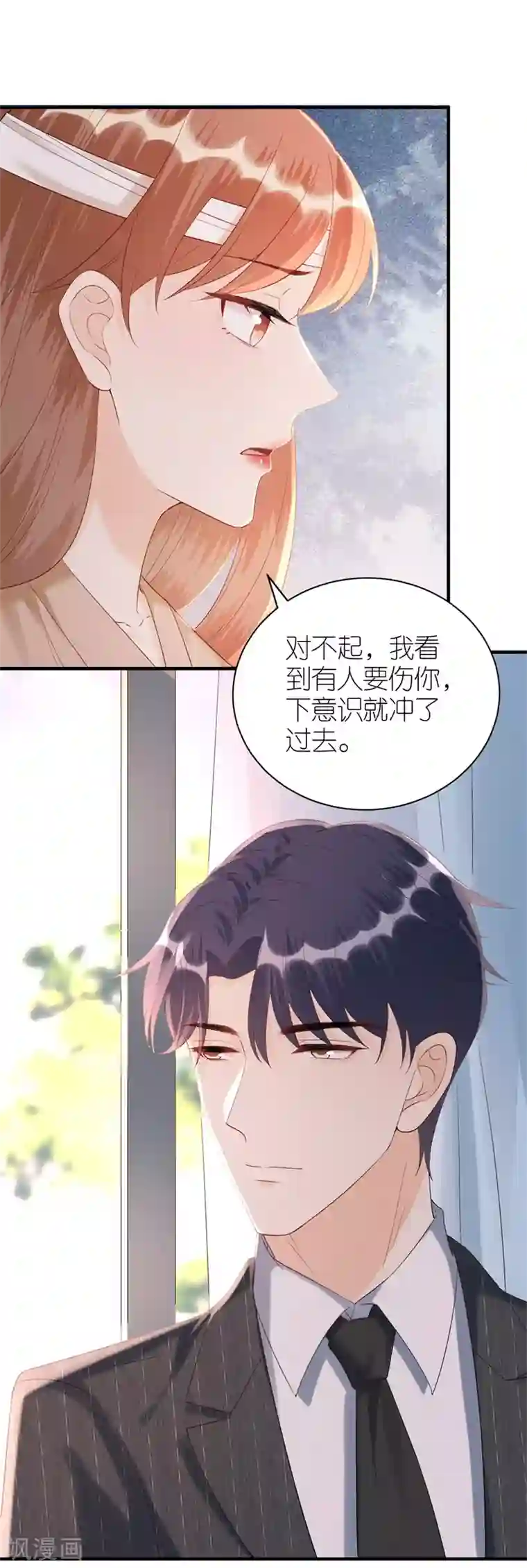 分手进度99第79话 透露实情