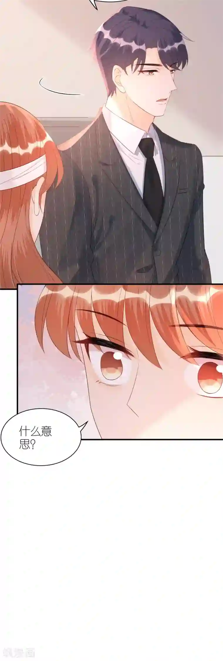 分手进度99第79话 透露实情