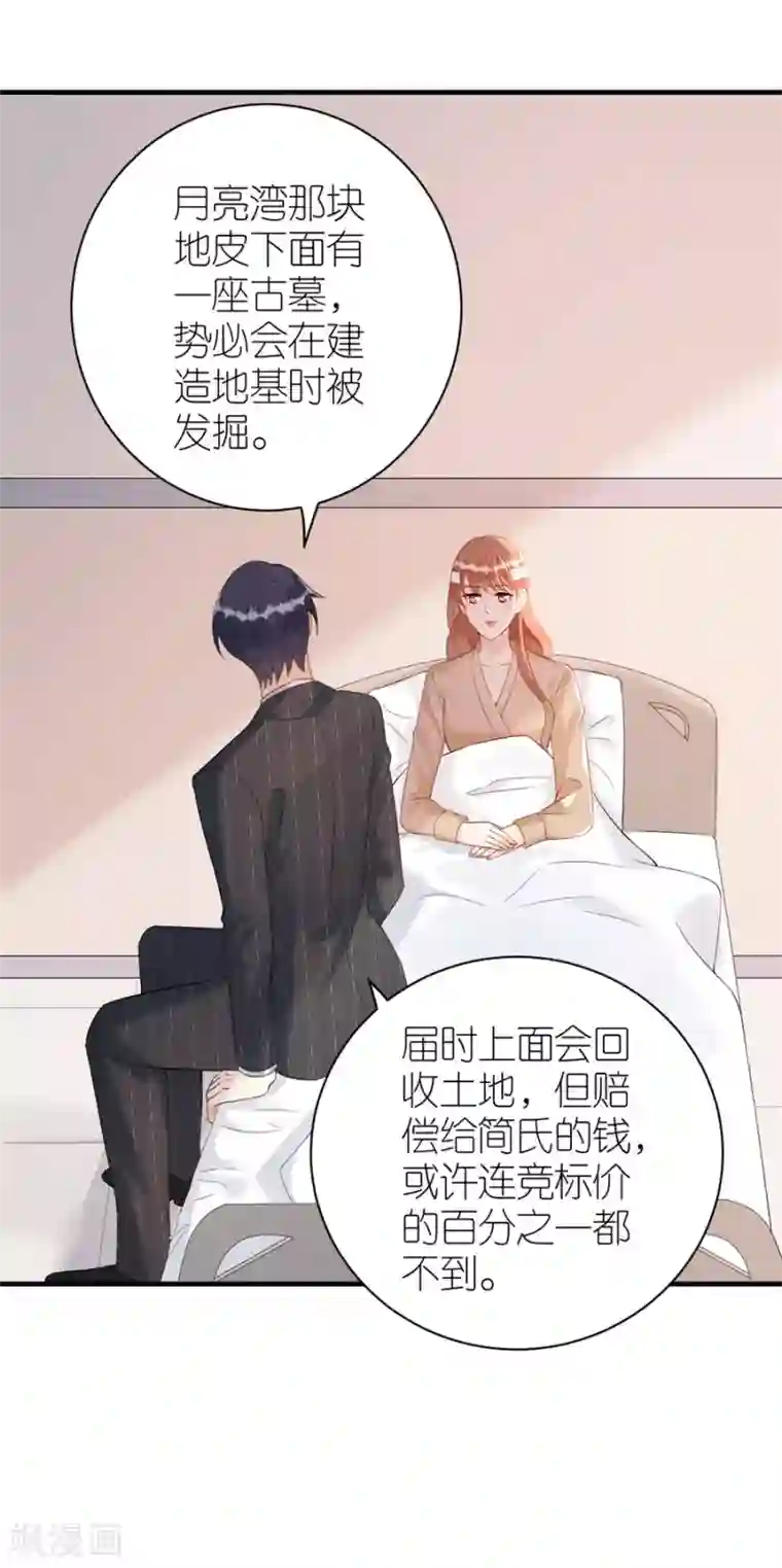 分手进度99第79话 透露实情