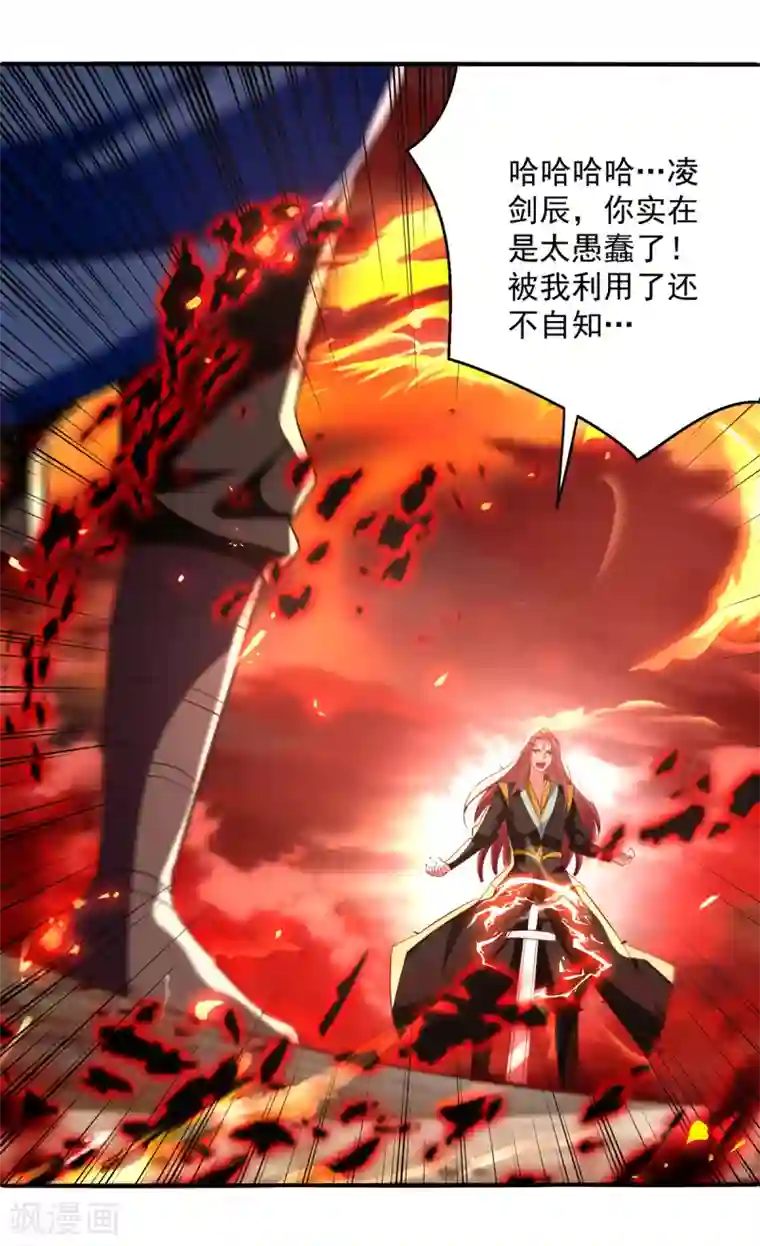 凌天神帝第178话 剑王传承