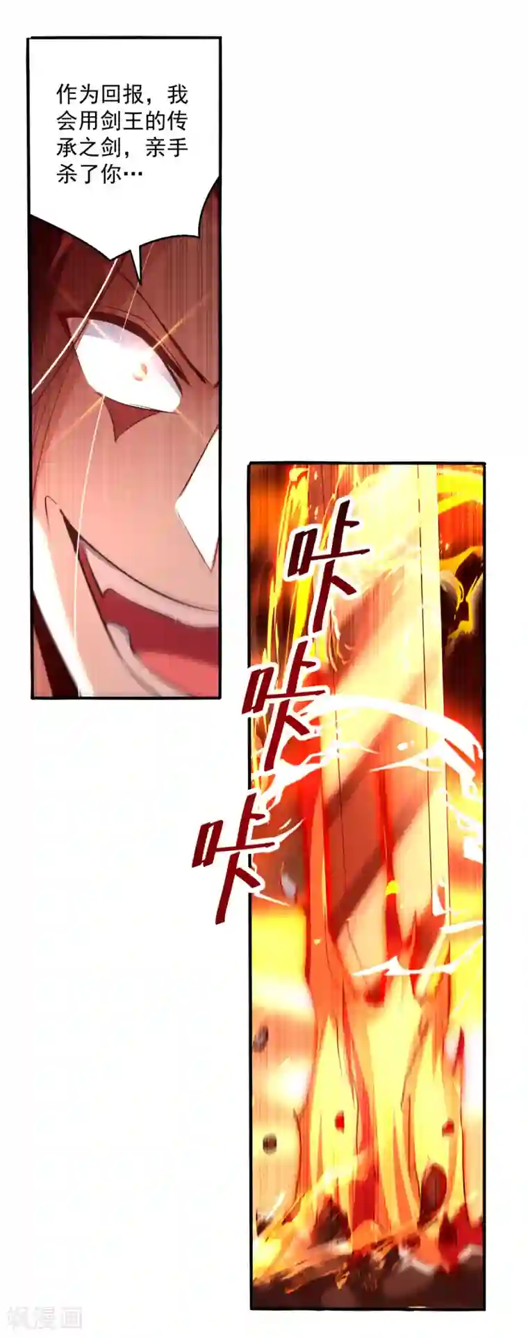 凌天神帝第178话 剑王传承