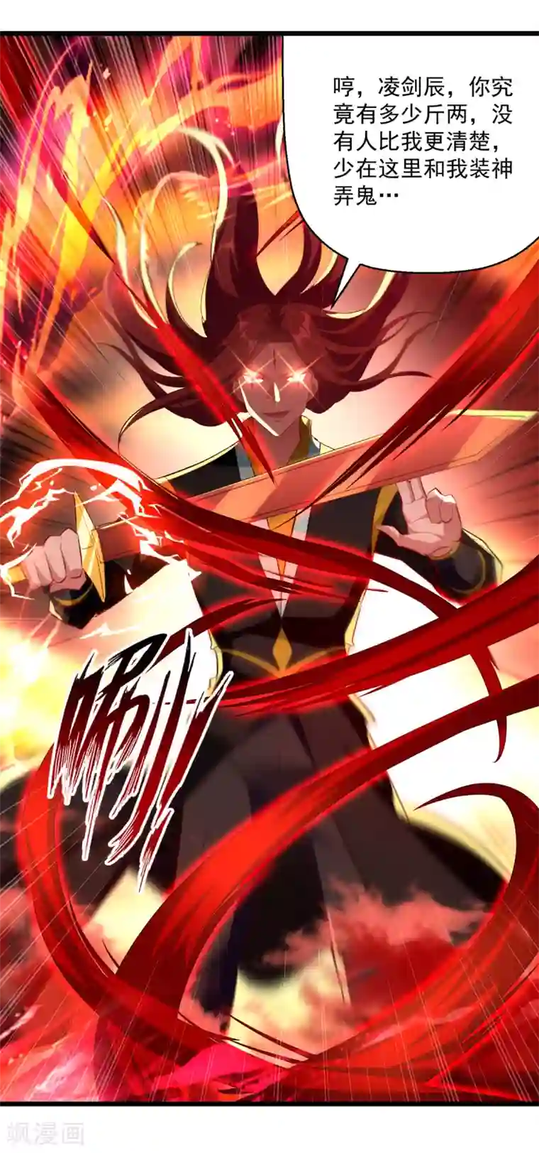 凌天神帝第178话 剑王传承