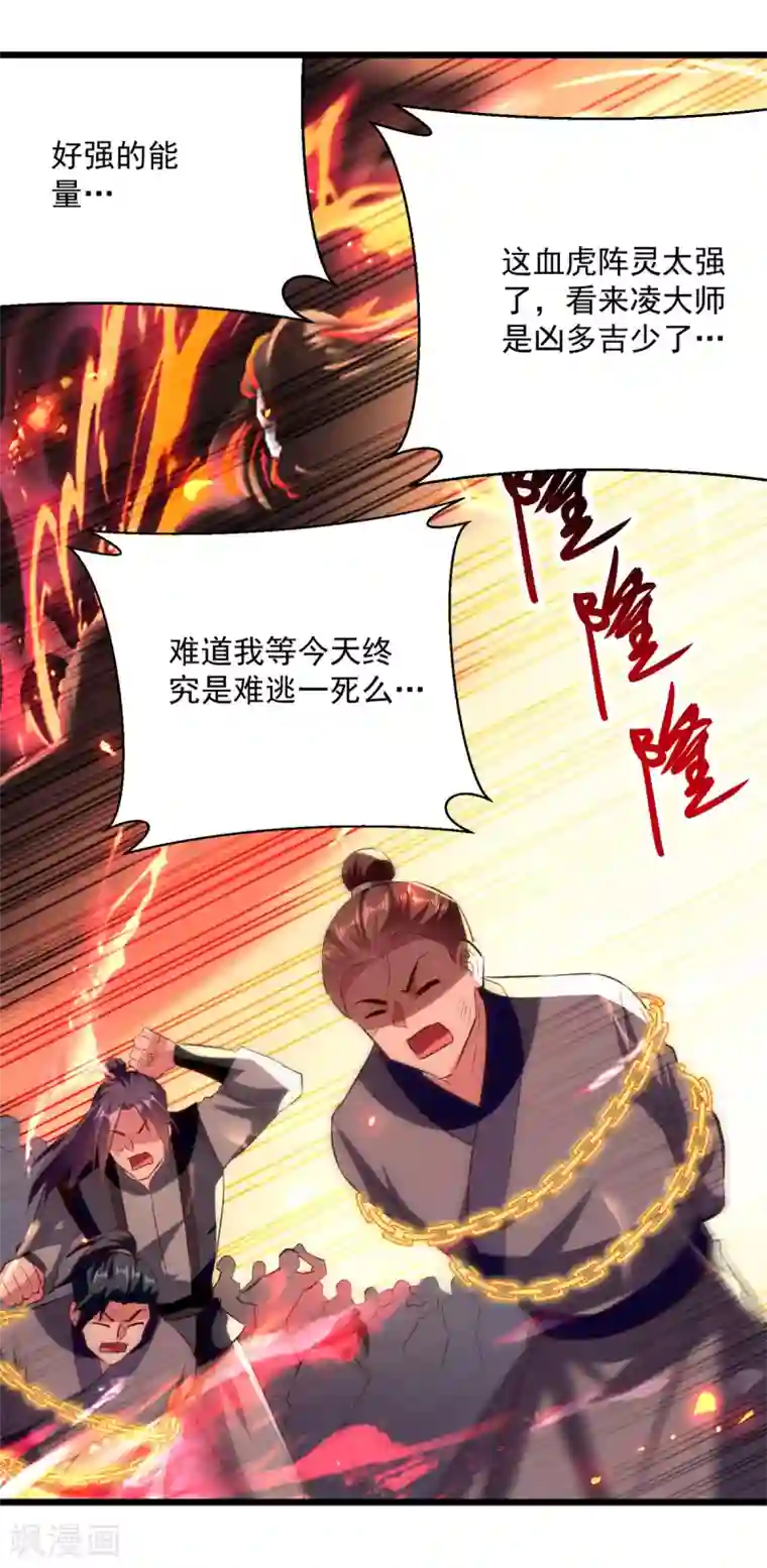 凌天神帝第178话 剑王传承