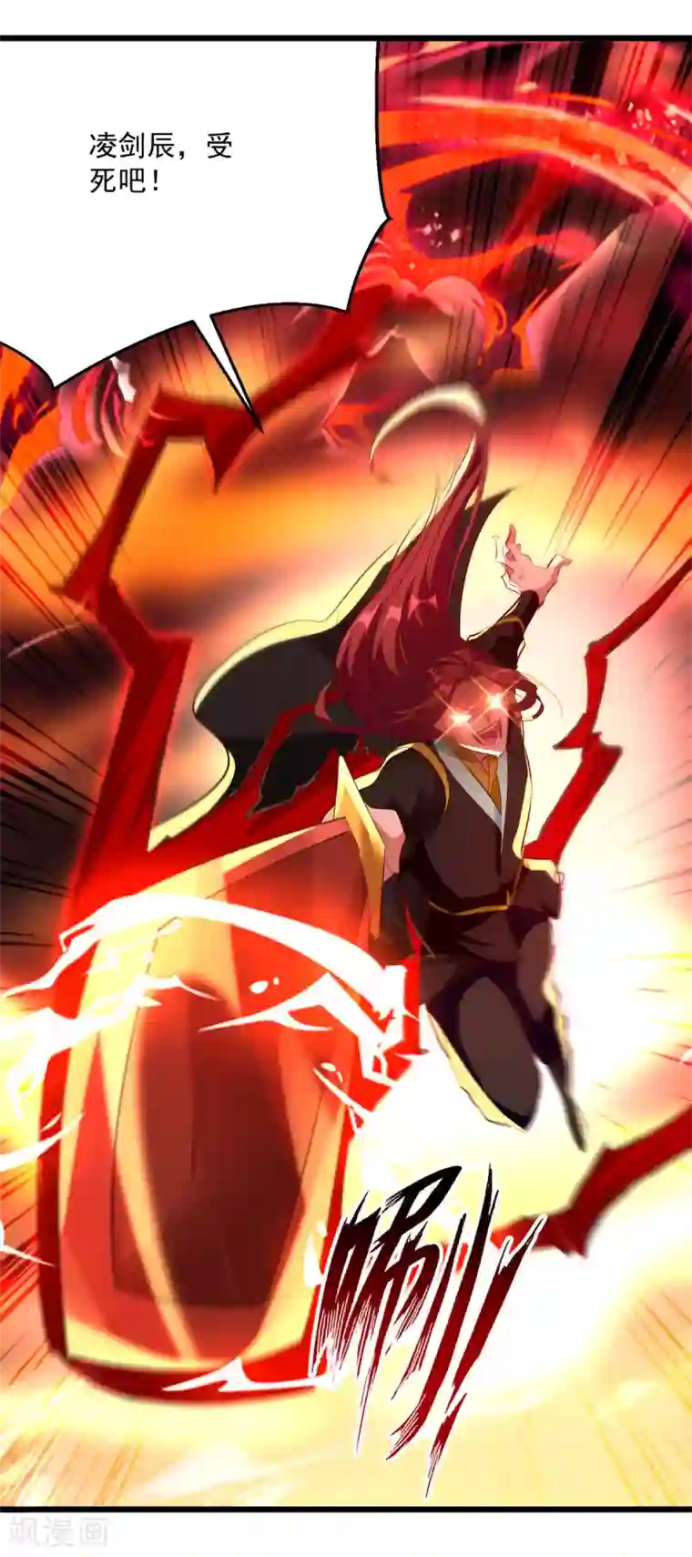 凌天神帝第178话 剑王传承