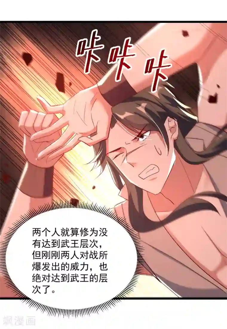 凌天神帝第178话 剑王传承