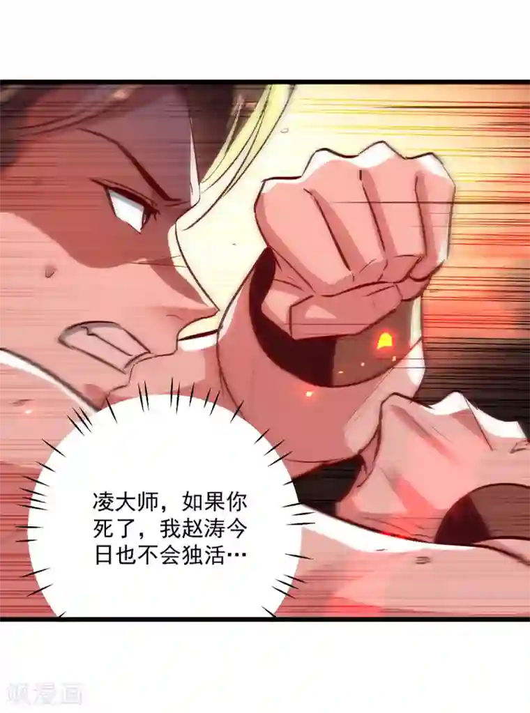 凌天神帝第178话 剑王传承