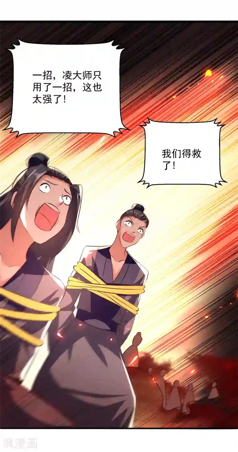 凌天神帝第178话 剑王传承