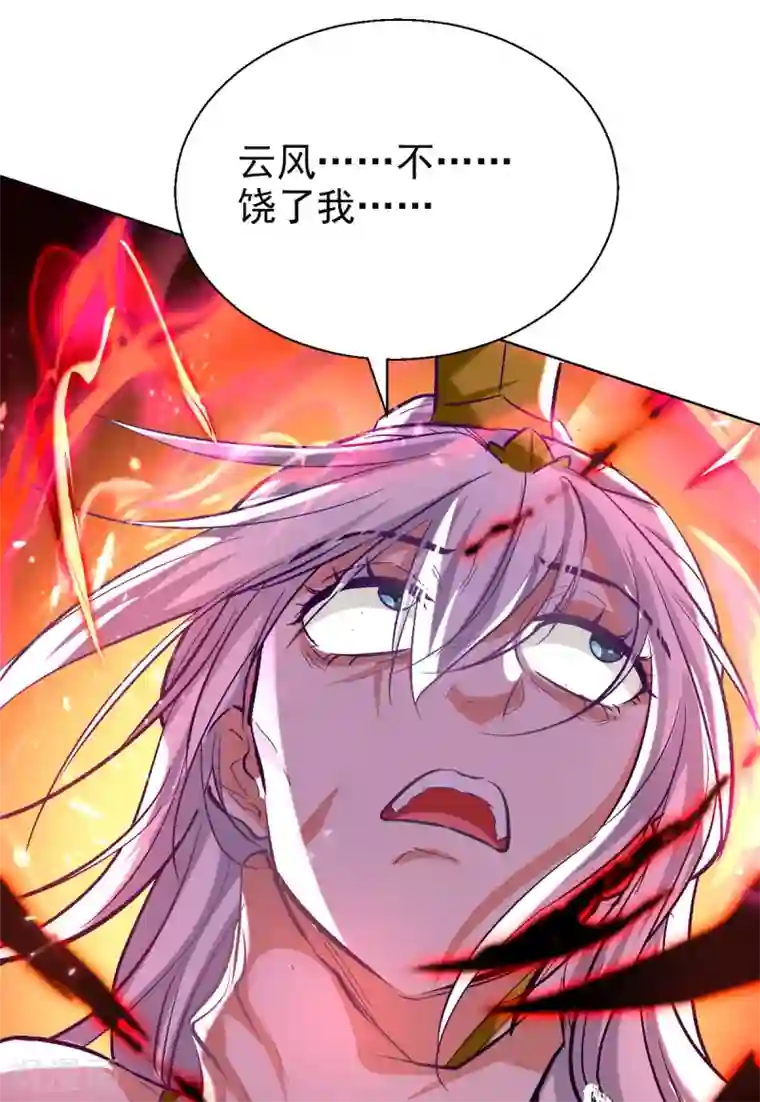 凌天神帝第180话 欺师灭祖